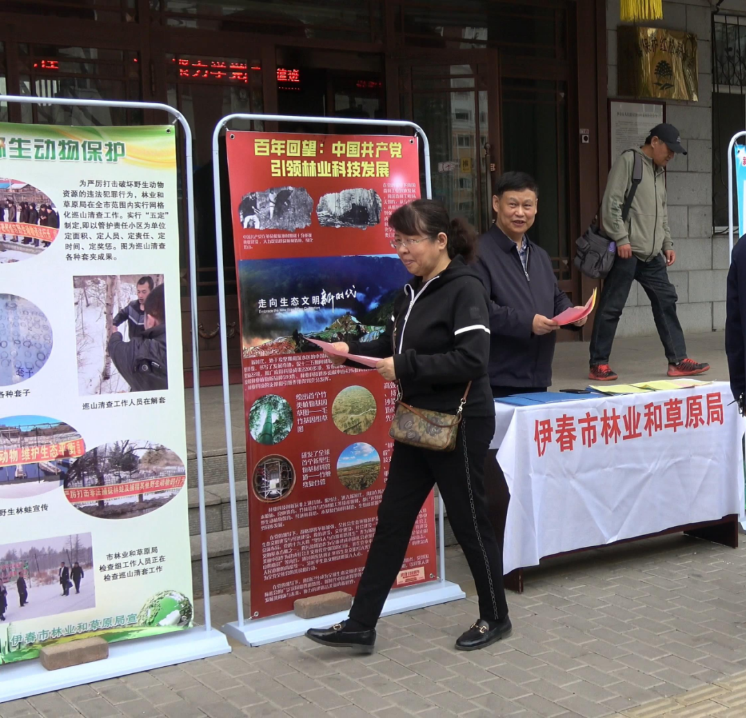 伊春市林业和草原局科技活动周启动