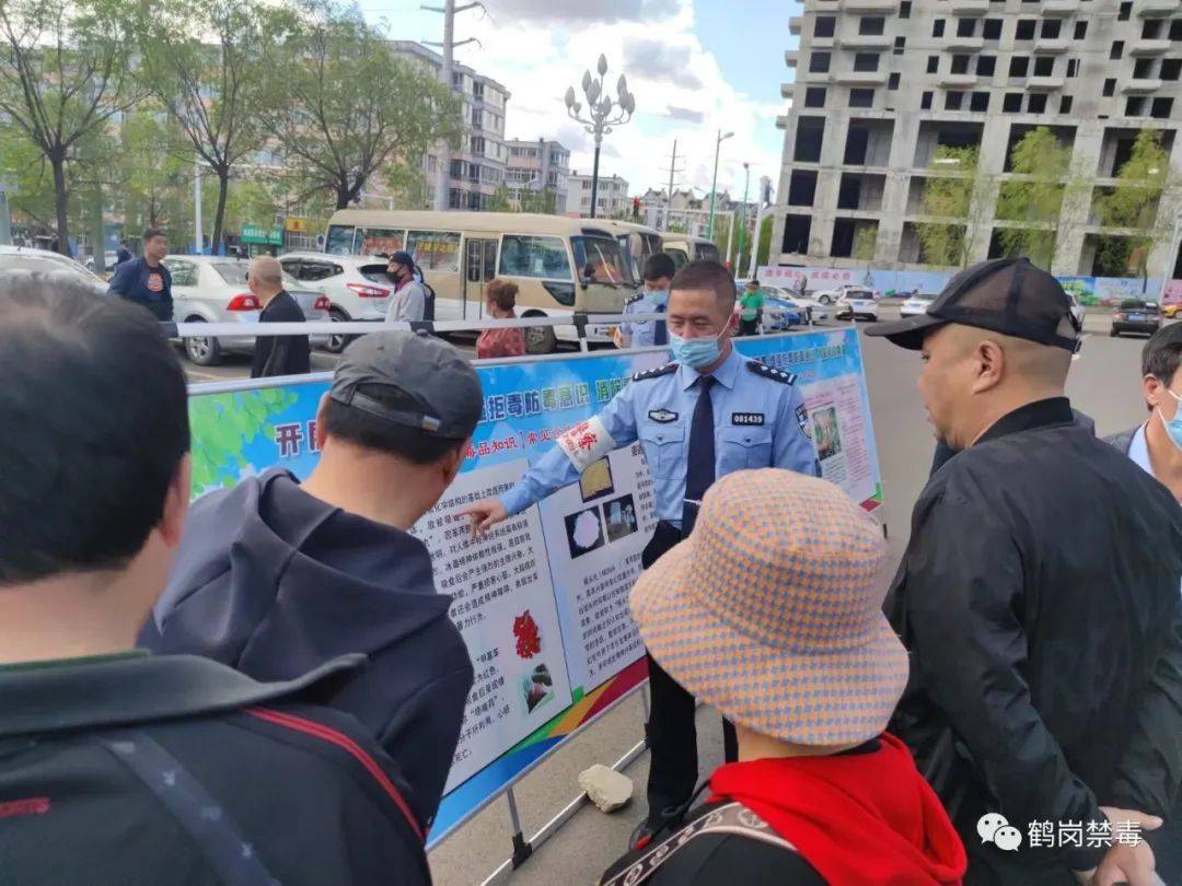 鹤岗市公安局禁毒支队参加“公安科技周”主题宣传日活动