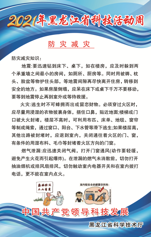 黑龙江省科技创新成果展丨三等奖