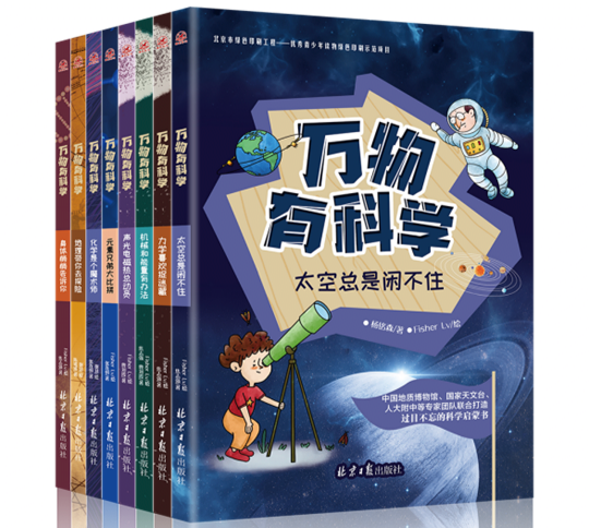 33部作品获评2022年黑龙江省优秀科普图书