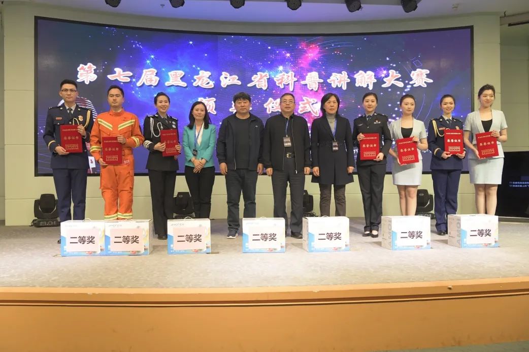 第七届黑龙江省科普讲解大赛在省科技馆圆满落幕