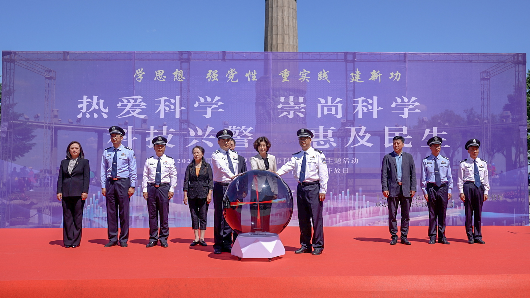 黑龙江举办“科技兴警”主题公安科技活动周活动