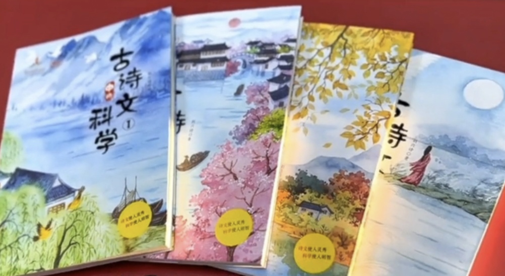 20部（套）作品获评2023年黑龙江省优秀科普图书